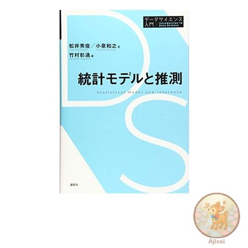 Book Statistical Modeling and Inference: An Introduction to Data Science Series