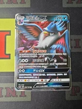 Pokemon S-Chinese Card csm2cC Honchkrow GX 050/150 RR