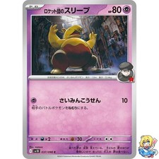 Team Rocket's Drowzee C 037/098 Glory of the Rocket Gang sv10 Pokemon Japanese