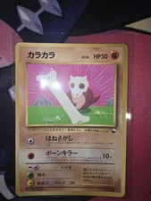 Pokemon TCG Cubone 104 CoroCoro Vending Series Glossy Promo Japanese LP