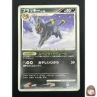 [NM] Umbreon Pokemon Card Japanese DPBP#164 Moonlit Pursuit DP4 1st Ed 6M19