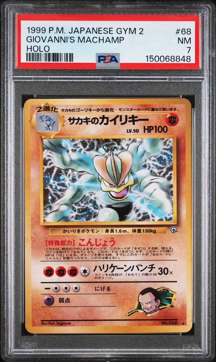 Machamp Pokémon TCG Individual Trading Card Games Holo Rare in