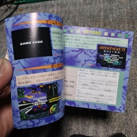 IMPACT RACING Saturn Japan kg