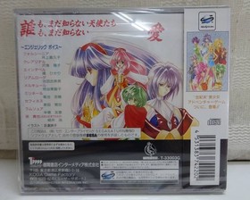 Near Mint SS Sega Saturn Digital Ange ~Denno Tenshi SS~