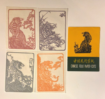 Vintage Chinese Paper Cuts 5'' x 7 3/8'' Tiger Multicolor Set Of 4 Very Detailed