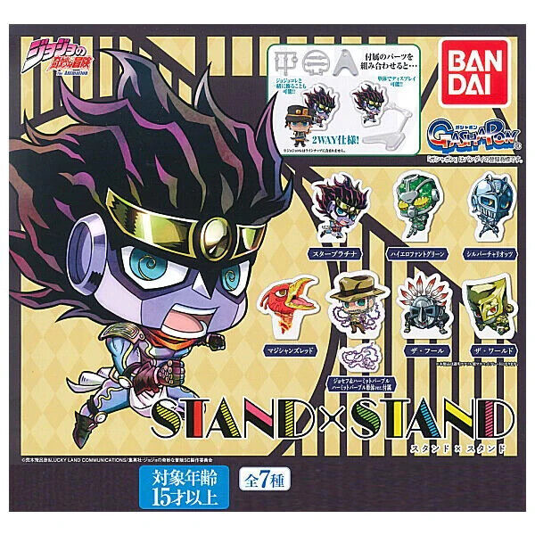 Bandai JoJo's Bizarre Adventure Stand x Stand Gashapon 02 8 Collection –  Lavits Figure