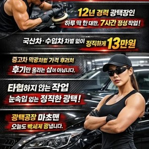 Gwangtaek's Technique (Polishing Method) Science/IT Book Lightly Used