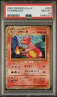 2023 POKEMON JAPANESE CLASSIC CHARIZARD & HO-OH EX DECK #002 CHARMELEON PSA 10