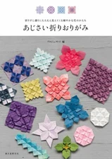 Hydrangea Fold The Art of Folding Paper Origami Book- Japanese Craft Book
