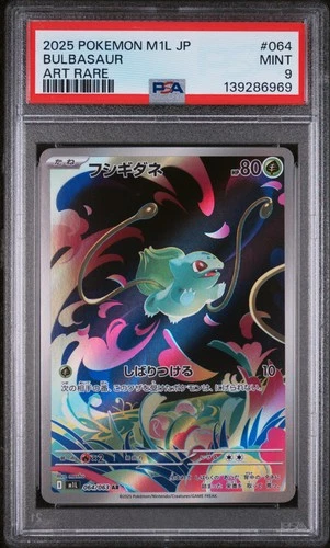 2025 POKEMON JAPANESE M1L-MEGA BRAVE ART RARE #064 BULBASAUR PSA 9