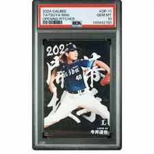 PSA10 2024 Calbee Professional Baseball Chips Tatsuya Imai OP-11 Opening