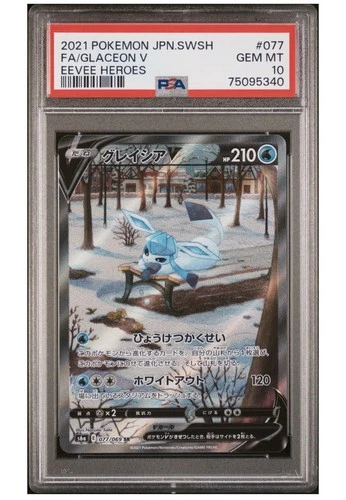 PSA 10 Glaceon V 077/069 FA S6A Eevee Heroes Japanese Pokemon Card Gem Mint