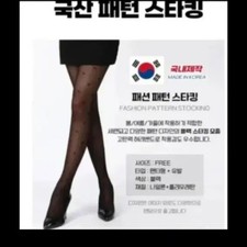 See-through Kimono Pattern Stockings Set of 10 Korea Made