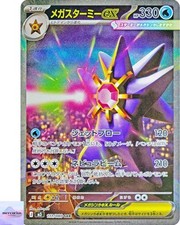 Mega Starmie ex #111 Prices | Pokemon Japanese Nihil Zero