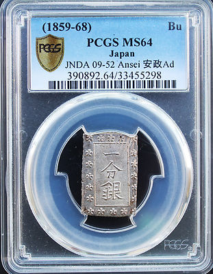 【NGC MS64】安政一分銀（1859〜1868） Japan (1859-68) Ansei Era One BU PCGS Graded MS 64 | eBay