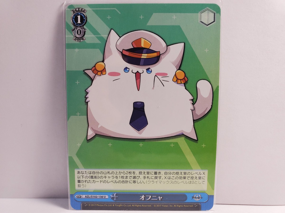 めありん Weiss Schwarz Azur Lane AZL/S102-136 U Meowfficer | eBay