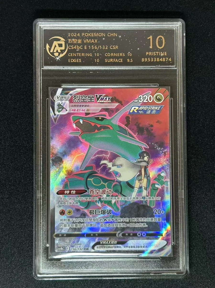 Rayquaza Pokémon TCG Professional Sports Authenticator (PSA) Grade