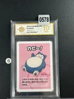 Pristine Snorlax Old Maid 2023 Japanese Pokemon Super High Grade 10