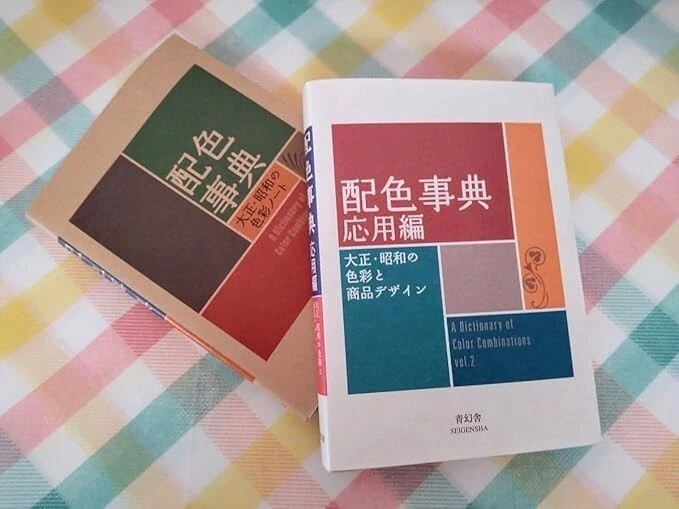 A Dictionary of Color Combinations Vol. 1+2 Japanese Creative World 2 Books Set - Image 3 of 4