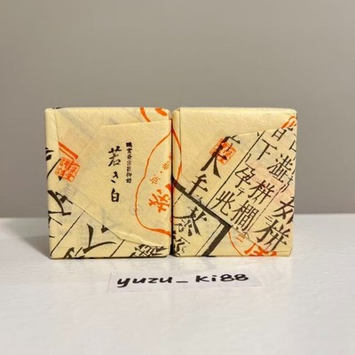 [US Seller] Ippodo Wakaki 40g boxes x 2 Japanese Ceremonial Matcha