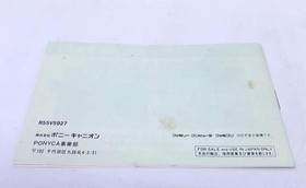 Famicom Software Model Arctic Pony Canyon FIB36