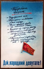 People s Deputy. Soviet poster. 1989. Ukrainian poster. USSR Deputy badge. ACT,