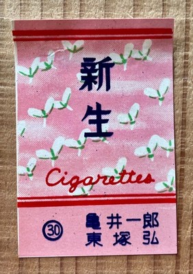 Altes Streichholzschachtel Etikett Japan Spross Tabak Rauch Zigarette Werbung...