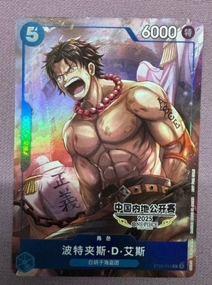 One Piece Chinese Portgas D. Ace C ST22-010 China Mainland 2025
