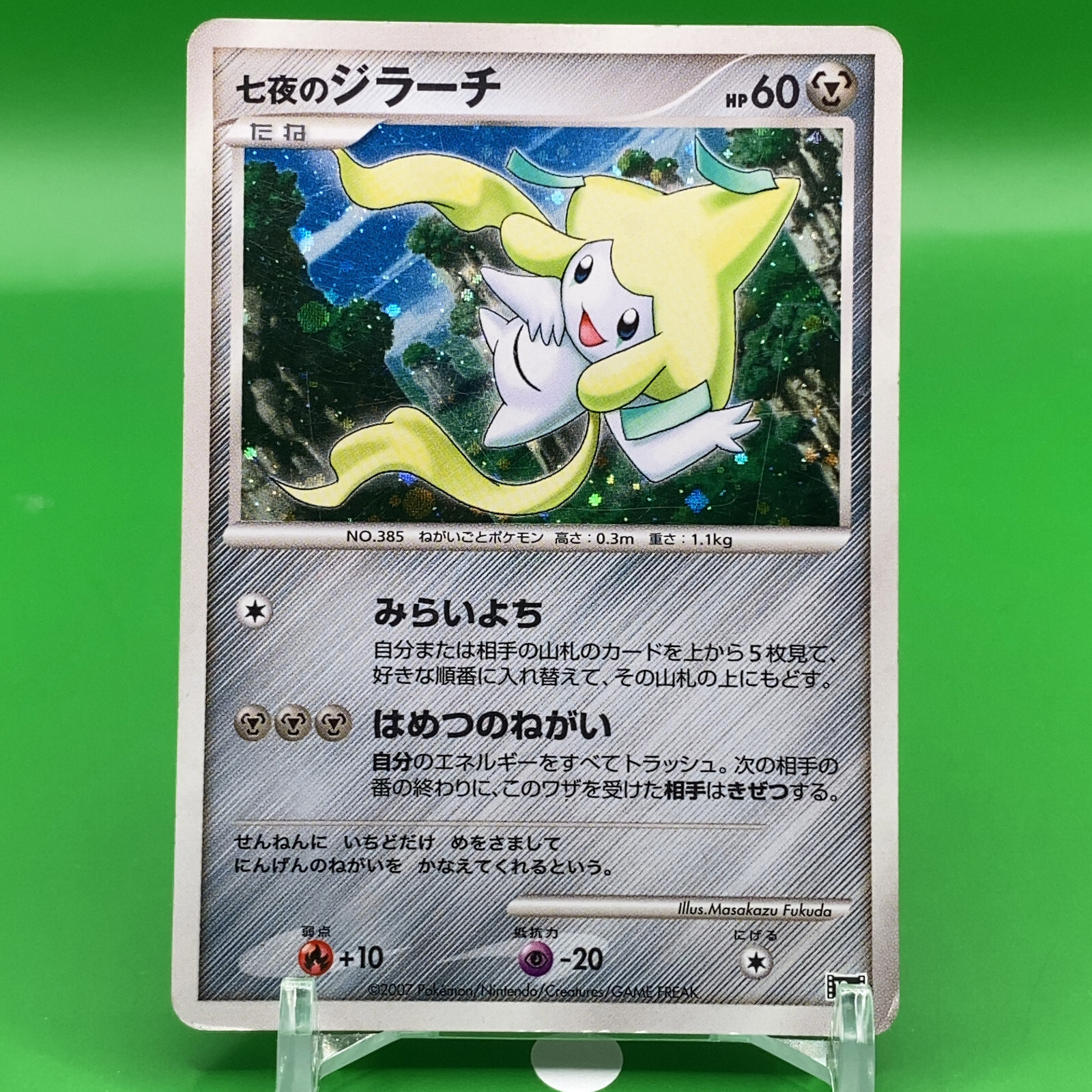 Seven Nights Jirachi TCG Pokemon Card Game Japanese Japan Nintendo Anime F/S