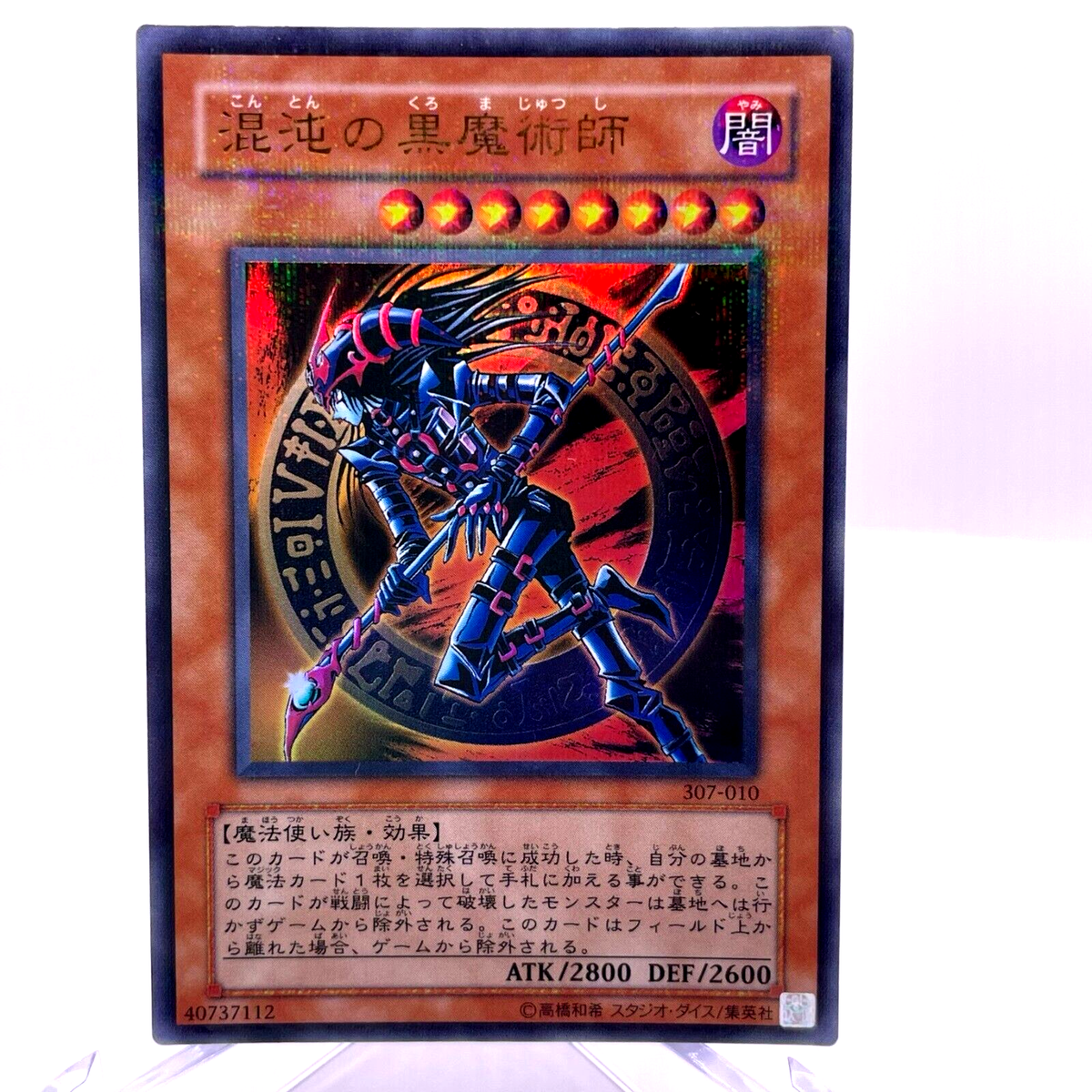 Yu-Gi-Oh yugioh Dark Magician of Chaos 307-010 Ultra Parallel Rare