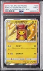2017 POKEMON JAPANESE SM PROMO #038 PONCHO-WEARING PIKACHU PSA 9