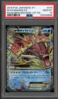 Pokemon M Gyarados EX Rage of the Broken Heavens 1st Ed Japanese #019 PSA 10