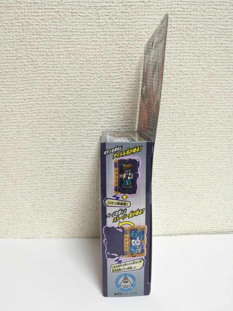 Kamen Rider SABER DX ZI-O KOURINREKI Wonder Ride Book | eBay