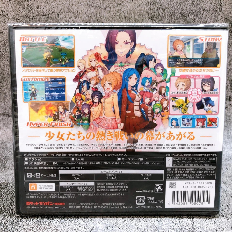 Nintendo 3DS MEDABOTS Medarot Girls Mission Kabuto ver. Japan Game Sealed New - Image 3 of 4