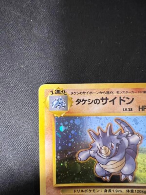 MP] Brock's Rhydon No.112 Gym Heroes Holo Rare 1998 Pokemon Card