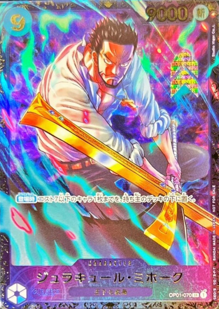 Dracule Mihawk OP01-070 (Promo) 1/2024 Flagship Battle 1st Prize