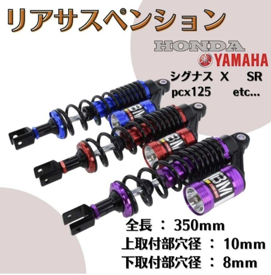 Cygnus X Rear Suspension 2-Piece Set - Purple for SR Models Cygnus X Rear Suspension 2-Piece Set - Purple for SR Models