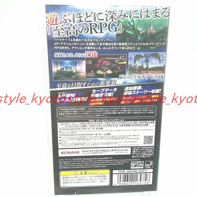 USED PSP FRONTIER GATE Boost + PlayStation Portable 64756 JAPAN