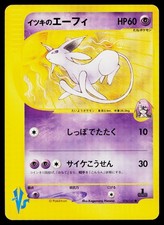 Will's Espeon 076/141 Common VS Series Pokemon Japanese Lightly Played
