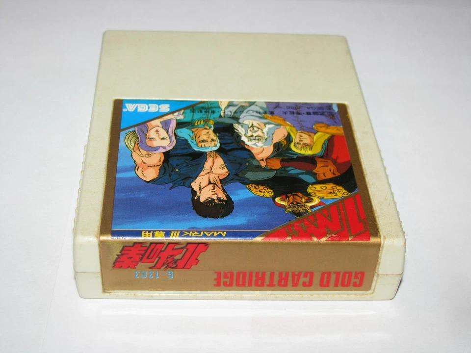 Hokuto no Ken Sega Mark III Master System SMS Japan import US Seller - Image 3 of 4