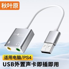 CHOSEAL USB Sound Card USB 2.0 to 3.5mm Jack Audio Adapter Dual Aux Stereo