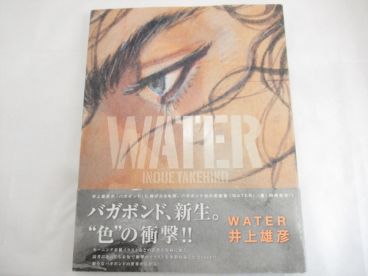 Water inoue takehiko clearance
