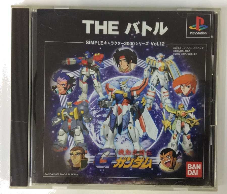 PlayStation The Battle: Kidou Butouden G Gundam Japan w/ Box
