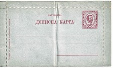 Montenegro 1894 Postal Stationery Letter Card HG 2 Unused Postal Stationery Card Letter