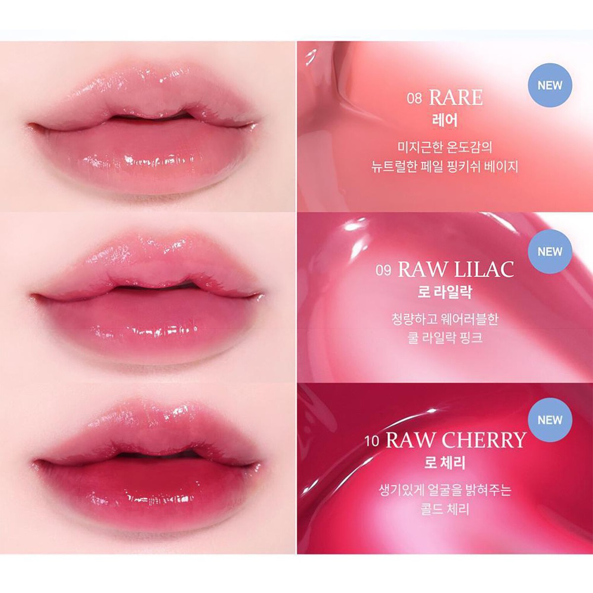 HINCE Raw Glow Gel Tint 4ml NEW Cool tone edition 3colors Vegan