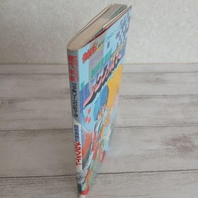 Super Planet Senki Metafight Complete Book Family Computer Wanpack Comic