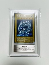 [ARS Appraisal 10] Yu-Gi-Oh! Blue-Eyes White Dragon Secret Rare Initial Kaiba