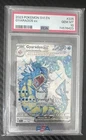 Pokemon PSA 10 Gem Mint Scarlet & Violet Base Ultra Rare Gyarados ex 225/198