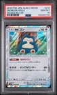 2019 POKEMON JAPANESE SUN & MOON DOUBLE BLAZE #076 SNORLAX-HOLO PSA 10