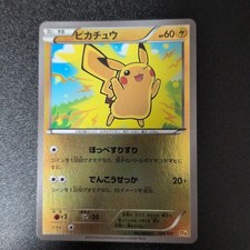 Pikachu 036/131 Cp4: Premium Champion Pack for sale | eBay